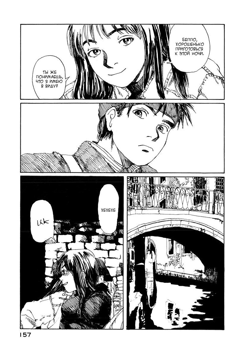 Forget-me-not : Chapter ch6 - Page 37